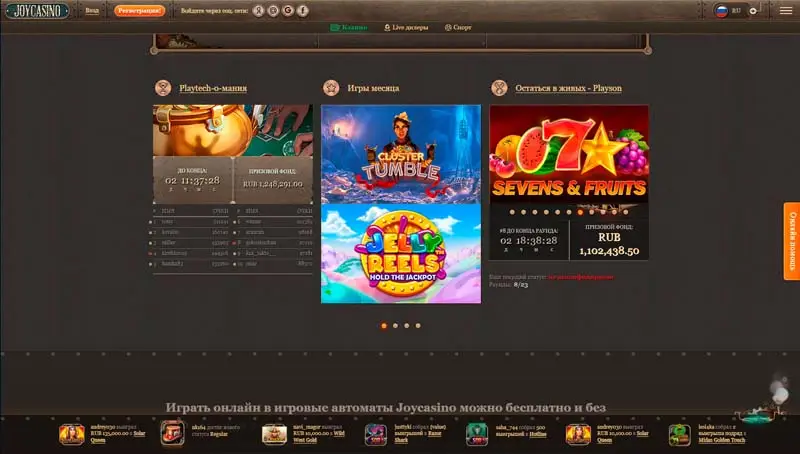 Бонусы казино joycasino
